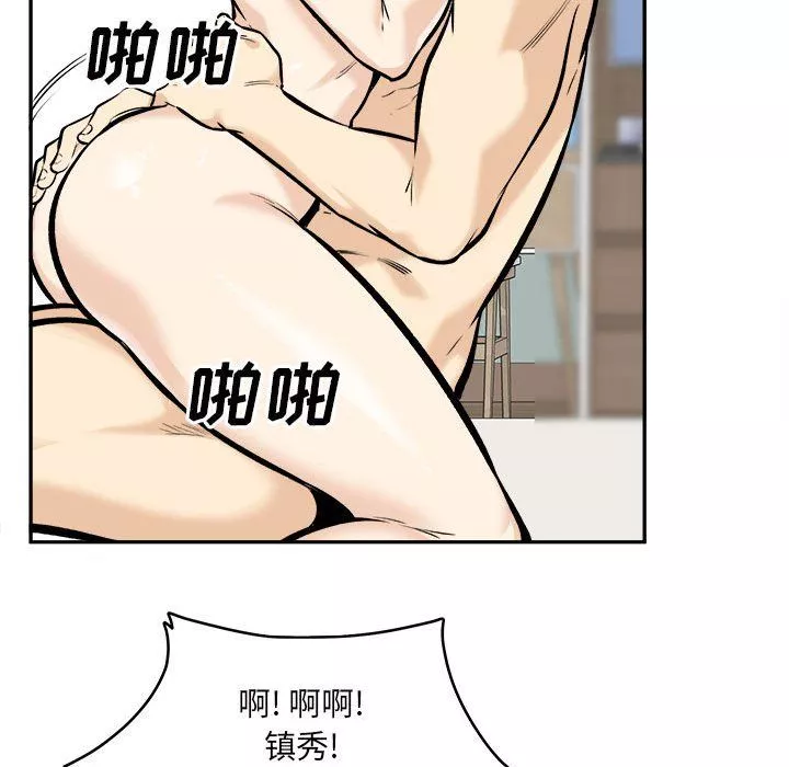 最慘房東並不慘第117話