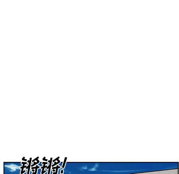 最慘房東並不慘第117話