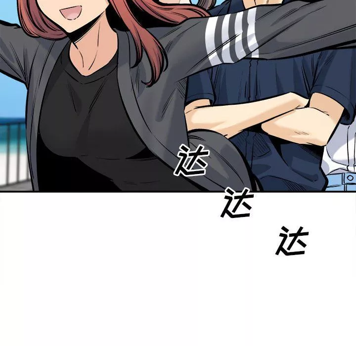 最慘房東並不慘第117話