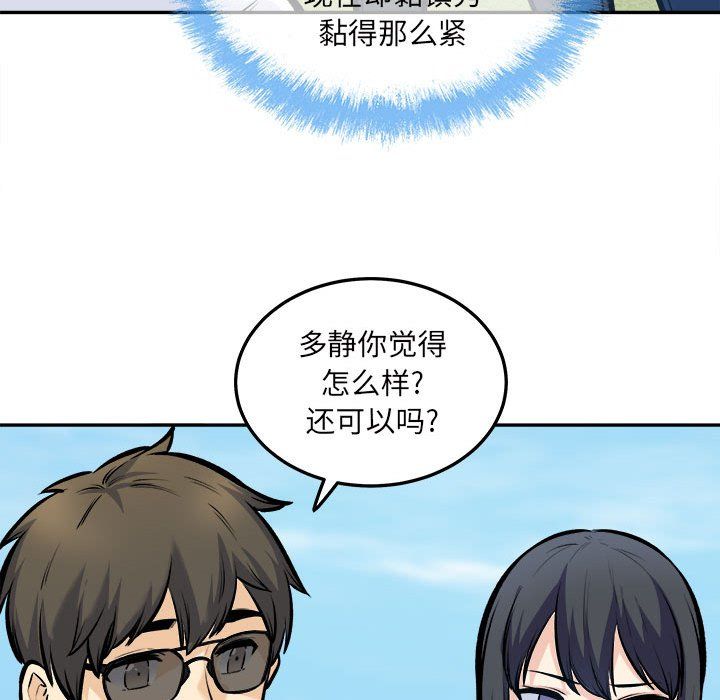 最慘房東並不慘第117話