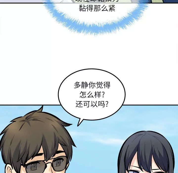最慘房東並不慘第117話