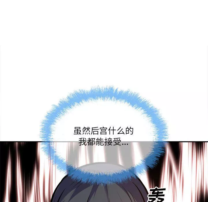 最慘房東並不慘第117話