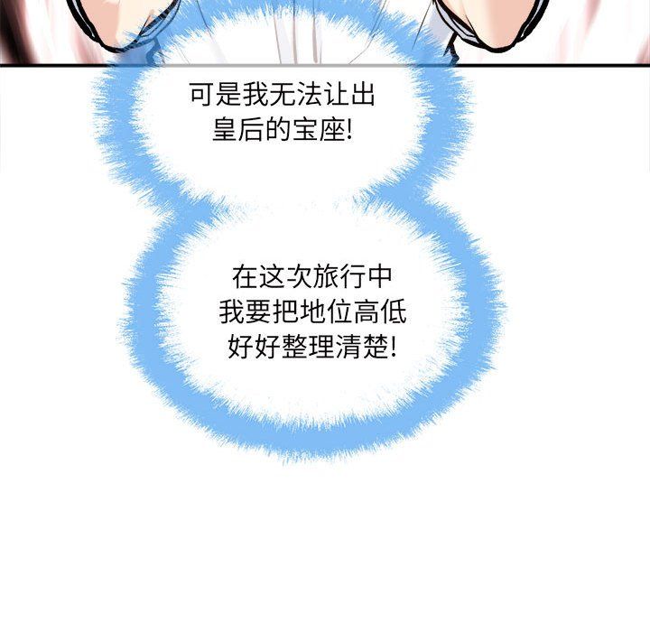 最慘房東並不慘第117話