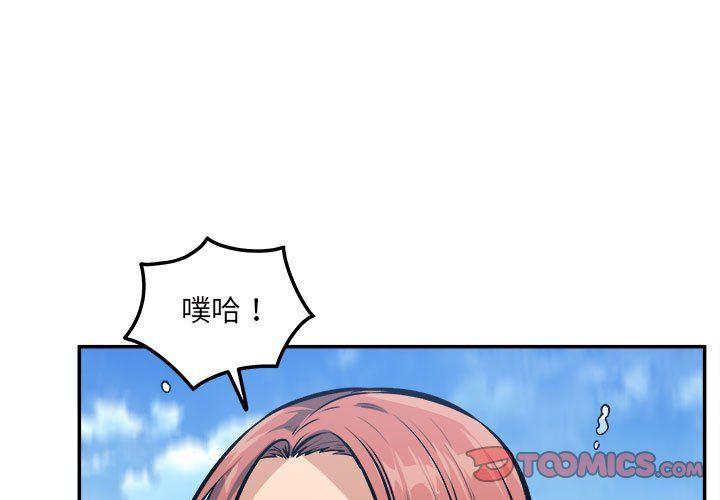 最慘房東並不慘第118話