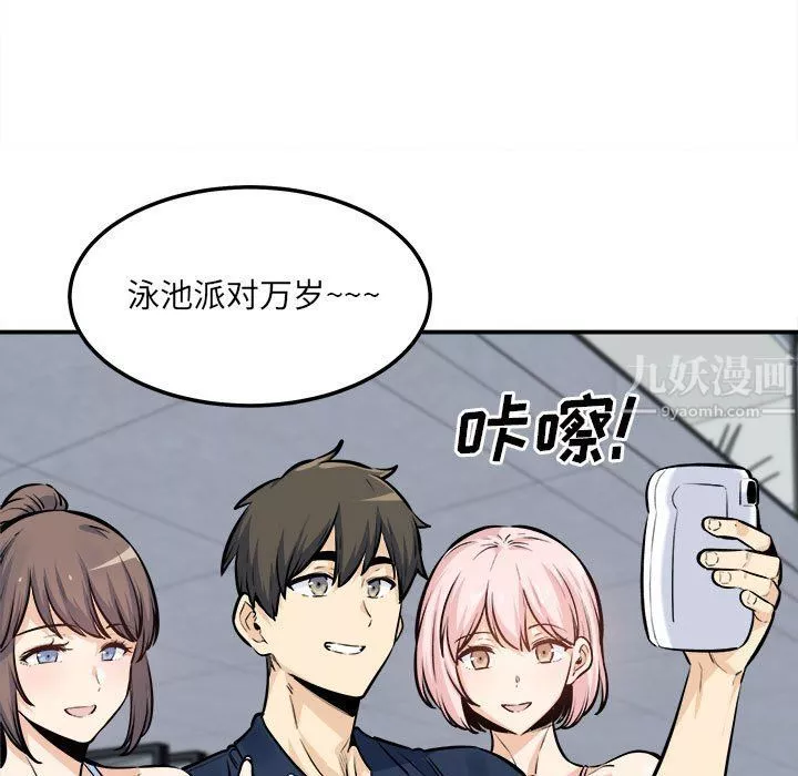 最慘房東並不慘第118話