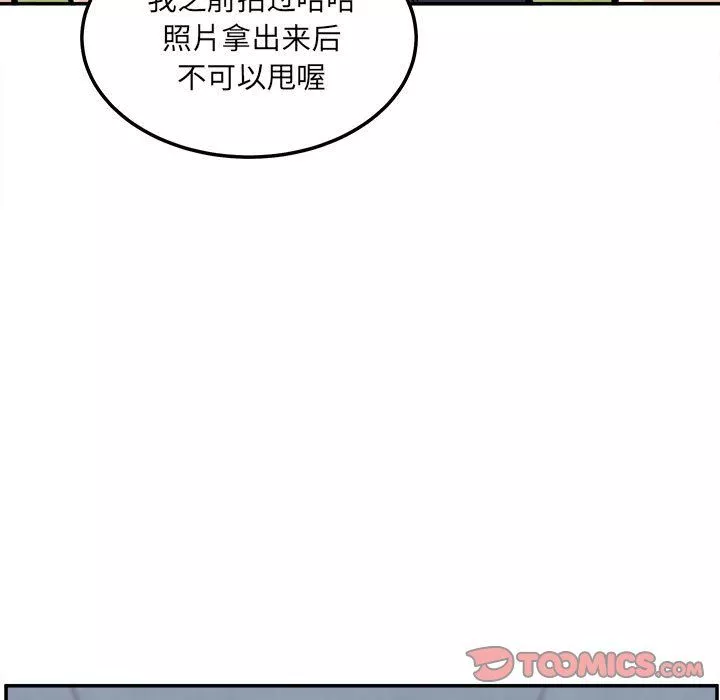 最慘房東並不慘第118話