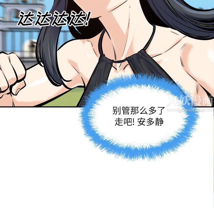 最慘房東並不慘第118話