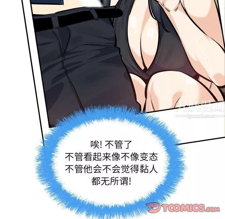 最慘房東並不慘第118話
