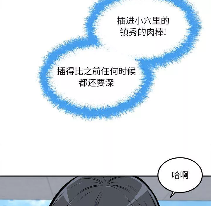最慘房東並不慘第118話