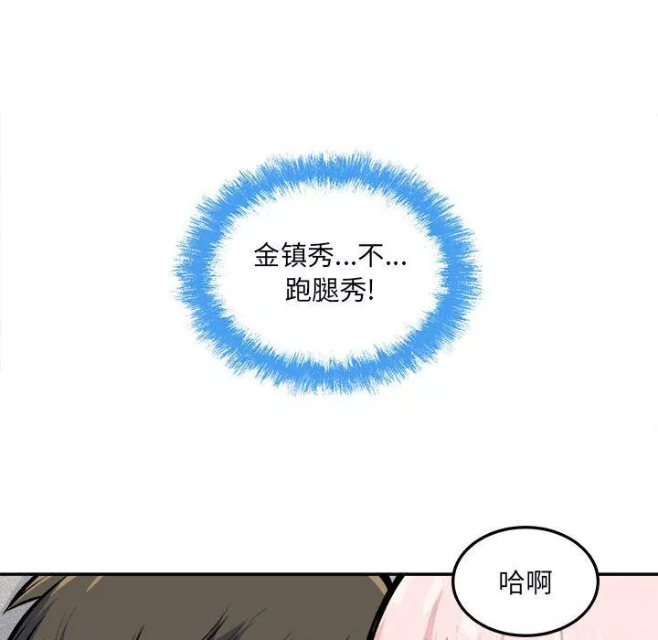 最慘房東並不慘第118話