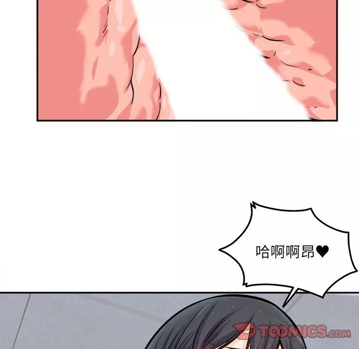 最慘房東並不慘第118話