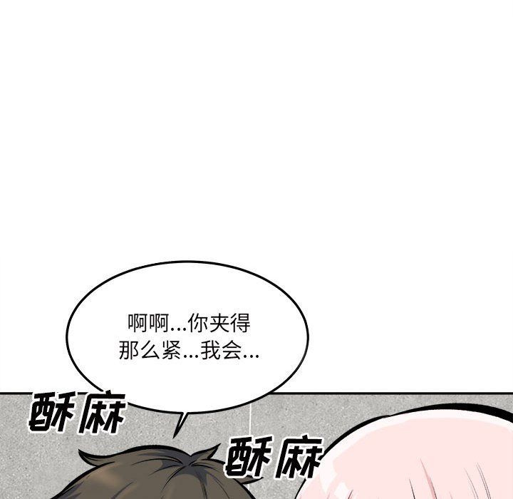 最慘房東並不慘第118話