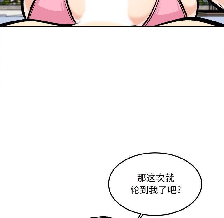 最慘房東並不慘第118話