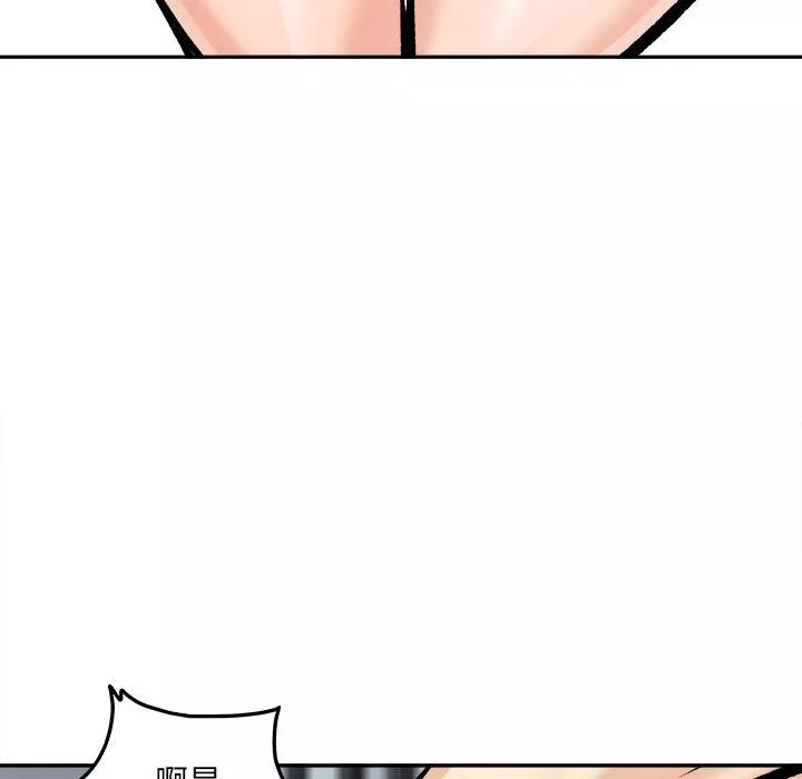 最慘房東並不慘第118話