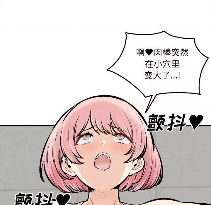 最慘房東並不慘第118話