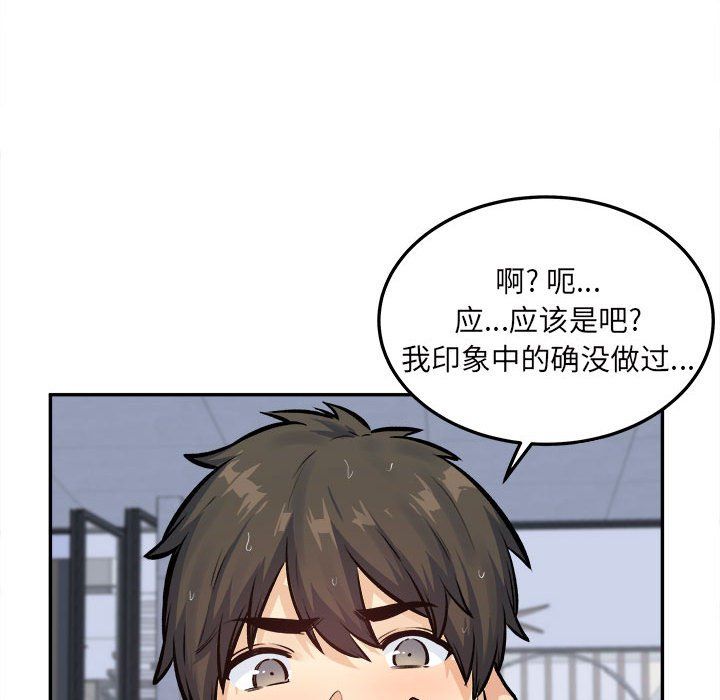 最惨房东并不惨第118话