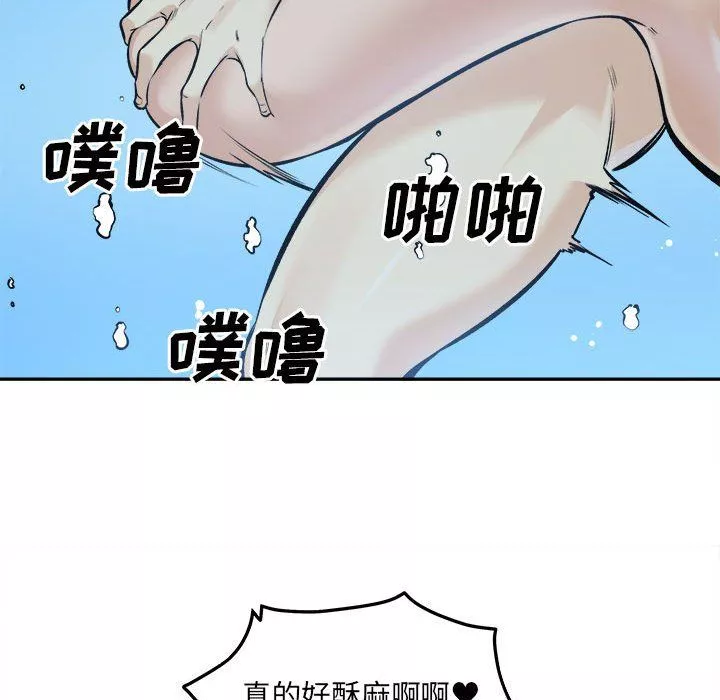 最慘房東並不慘第118話