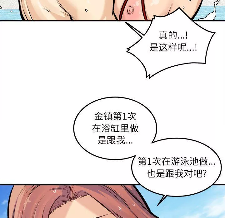 最慘房東並不慘第118話