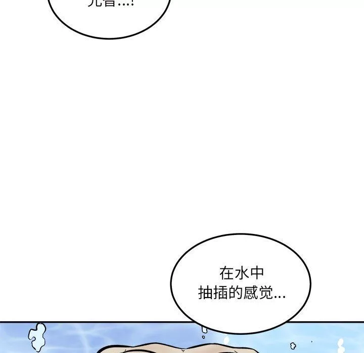 最慘房東並不慘第118話