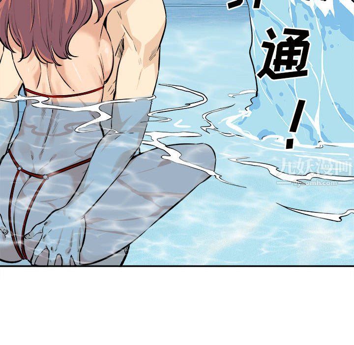 最慘房東並不慘第119話