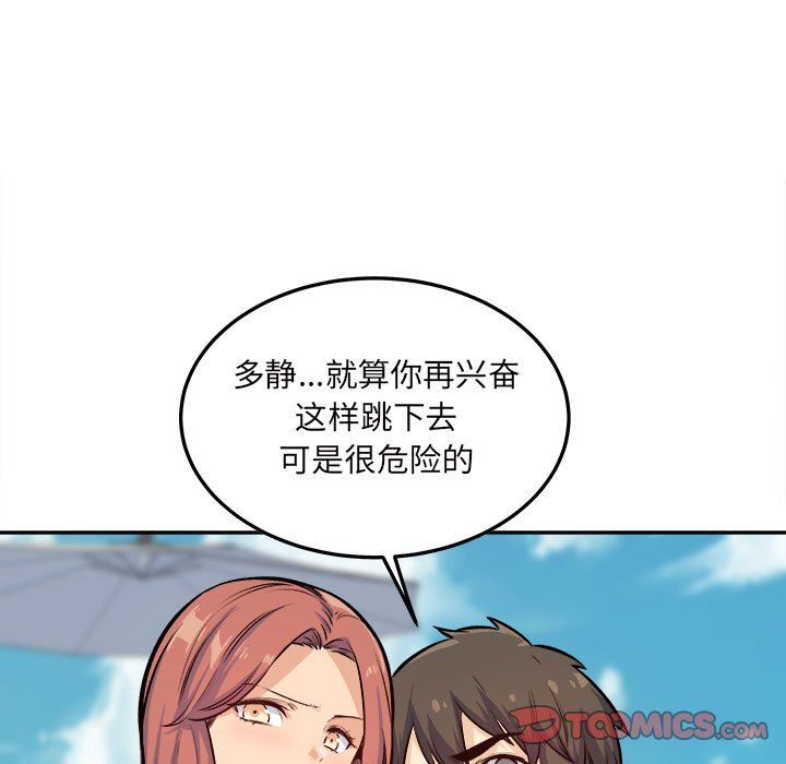 最慘房東並不慘第119話