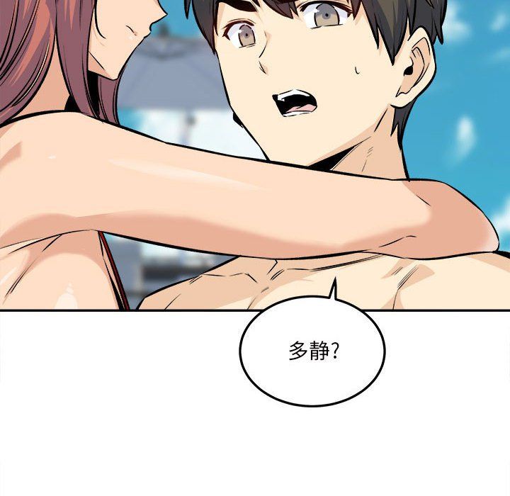 最慘房東並不慘第119話