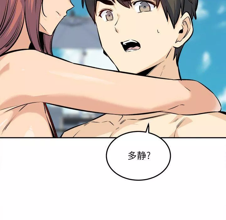 最慘房東並不慘第119話