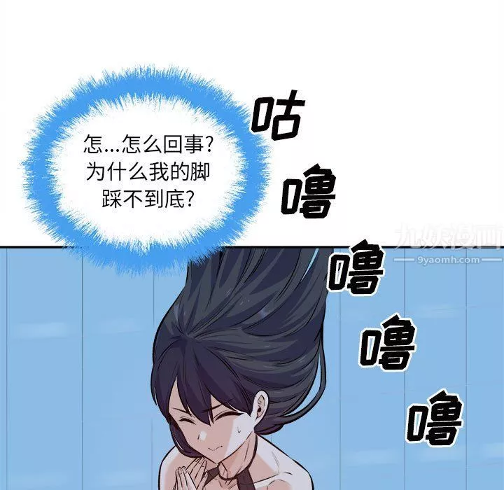 最慘房東並不慘第119話