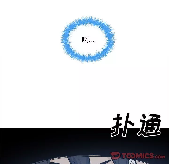 最慘房東並不慘第119話