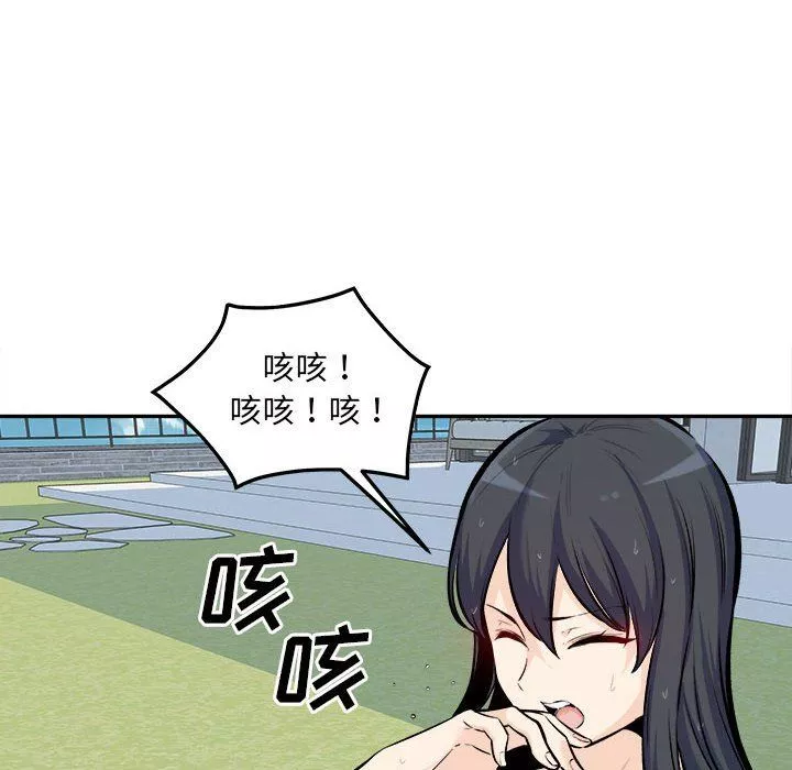 最慘房東並不慘第119話