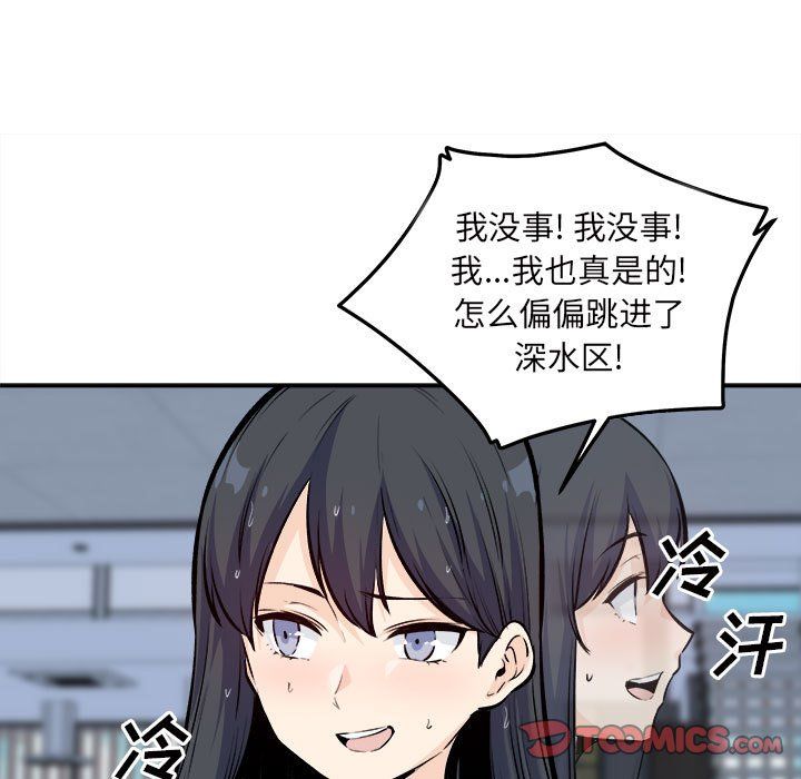 最慘房東並不慘第119話