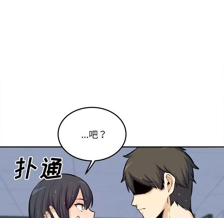 最慘房東並不慘第119話