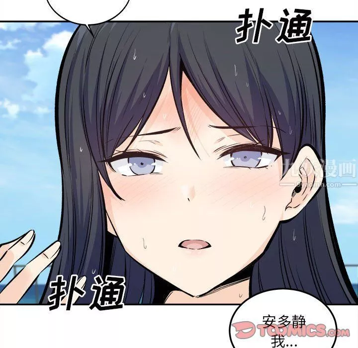 最慘房東並不慘第119話