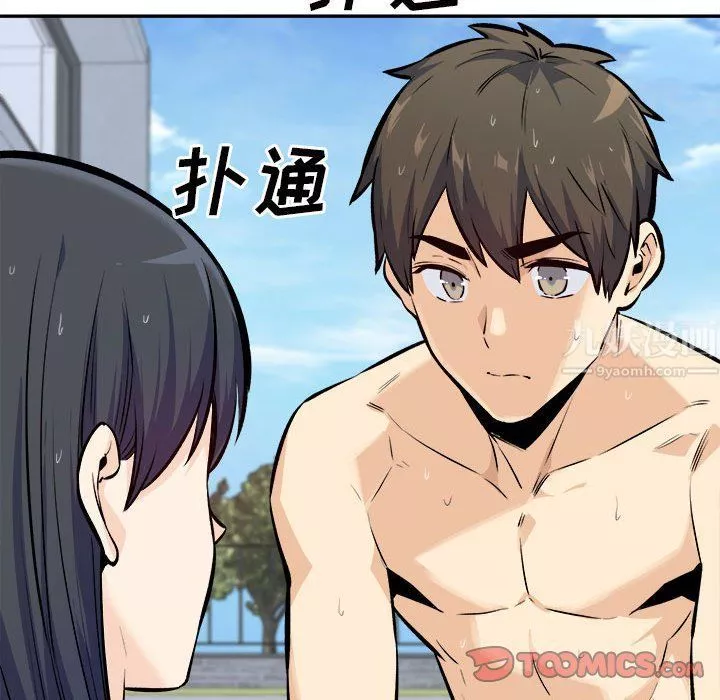 最慘房東並不慘第119話