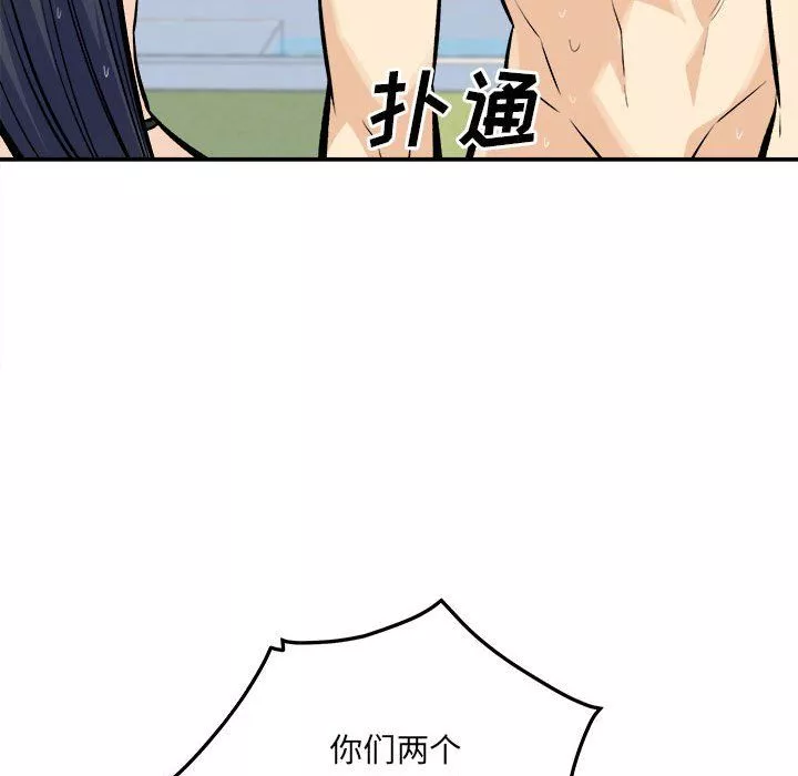 最慘房東並不慘第119話
