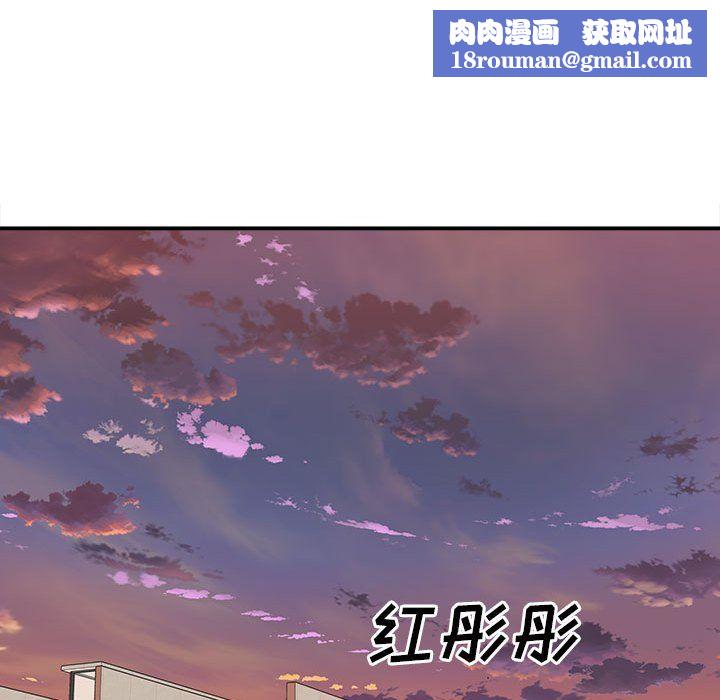 最慘房東並不慘第119話