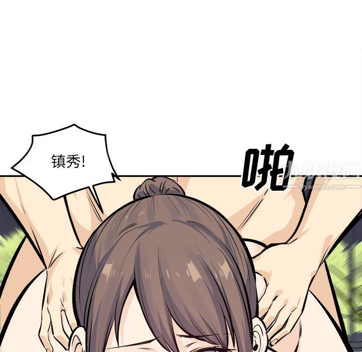最慘房東並不慘第119話