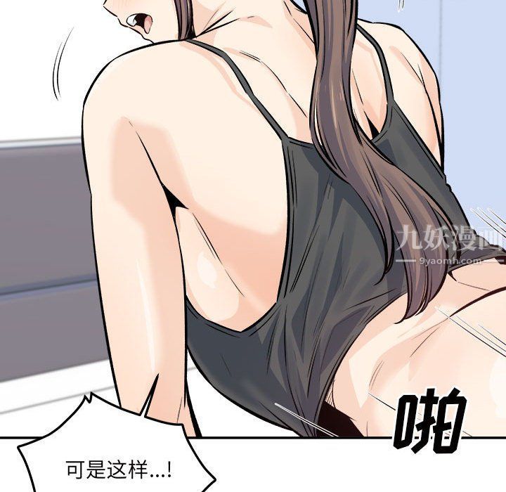 最慘房東並不慘第119話