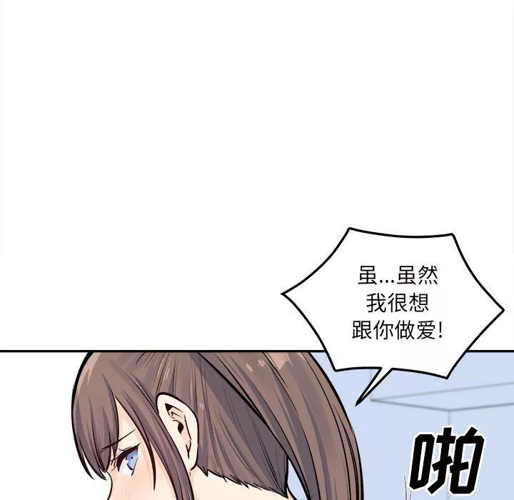 最慘房東並不慘第119話