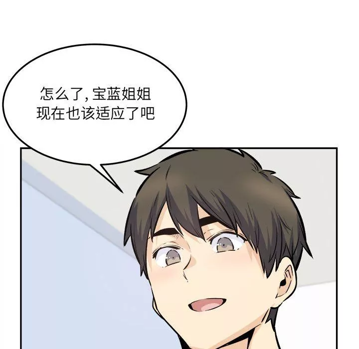 最慘房東並不慘第119話