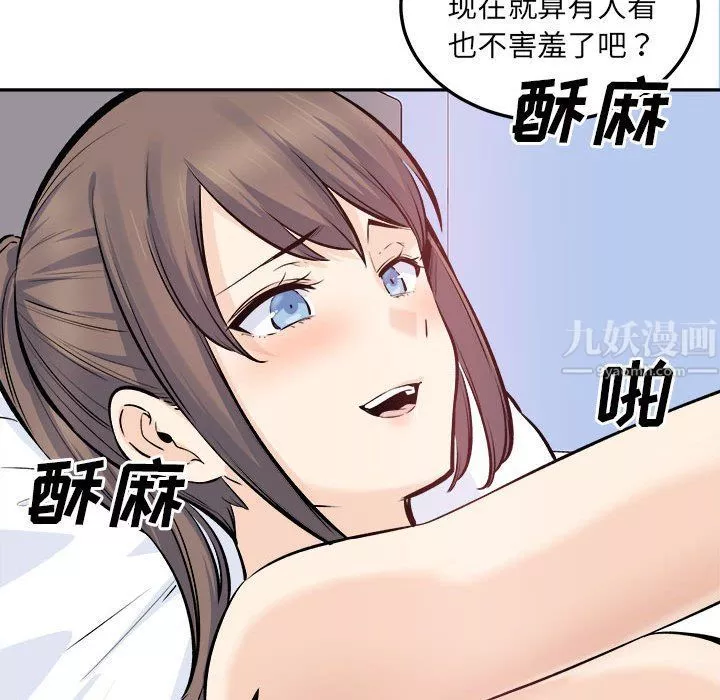最慘房東並不慘第119話
