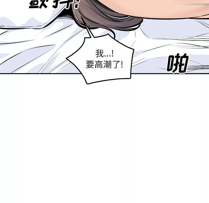 最慘房東並不慘第119話