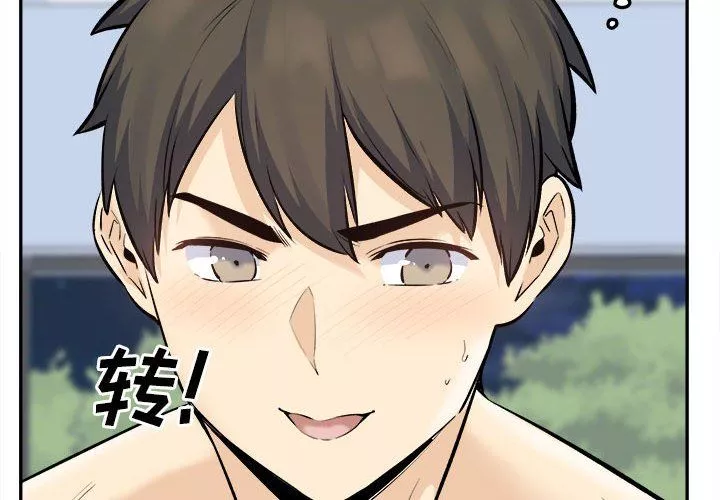 最慘房東並不慘第120話-最終話