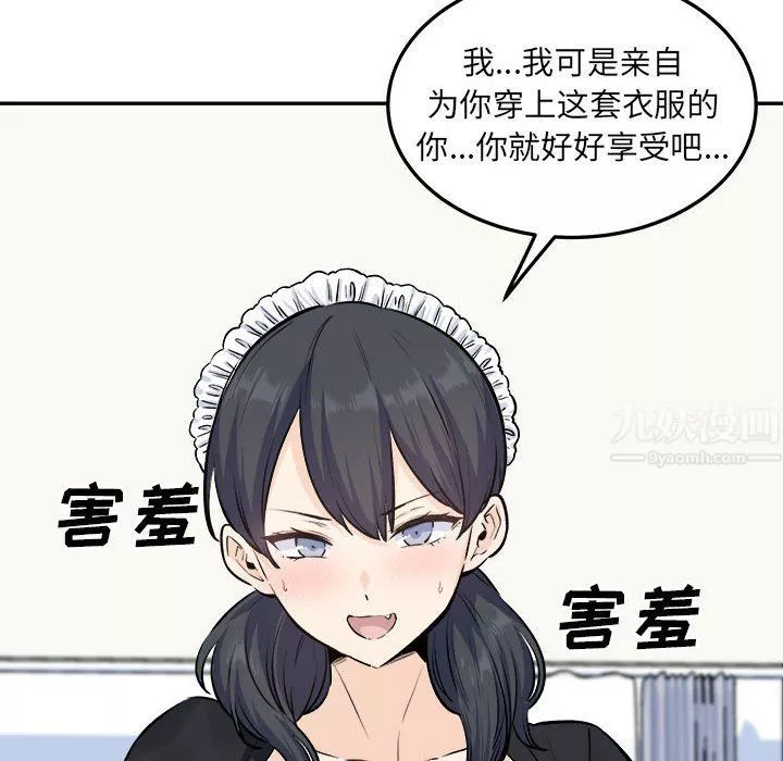 最慘房東並不慘第120話-最終話