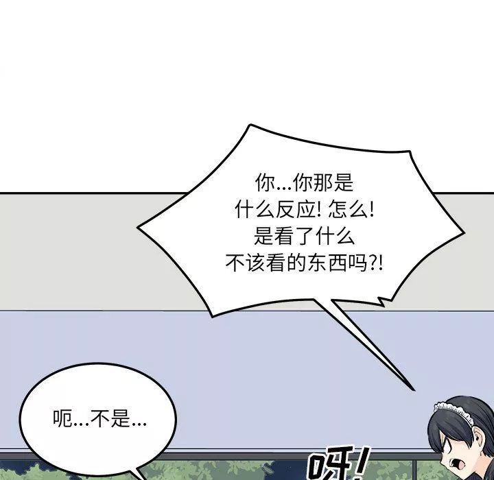 最慘房東並不慘第120話-最終話