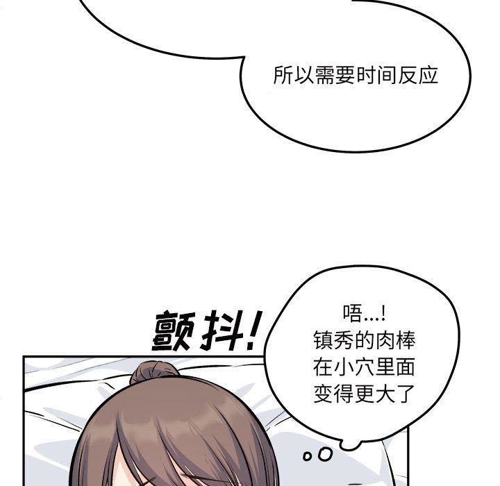 最惨房东并不惨第120话-最终话