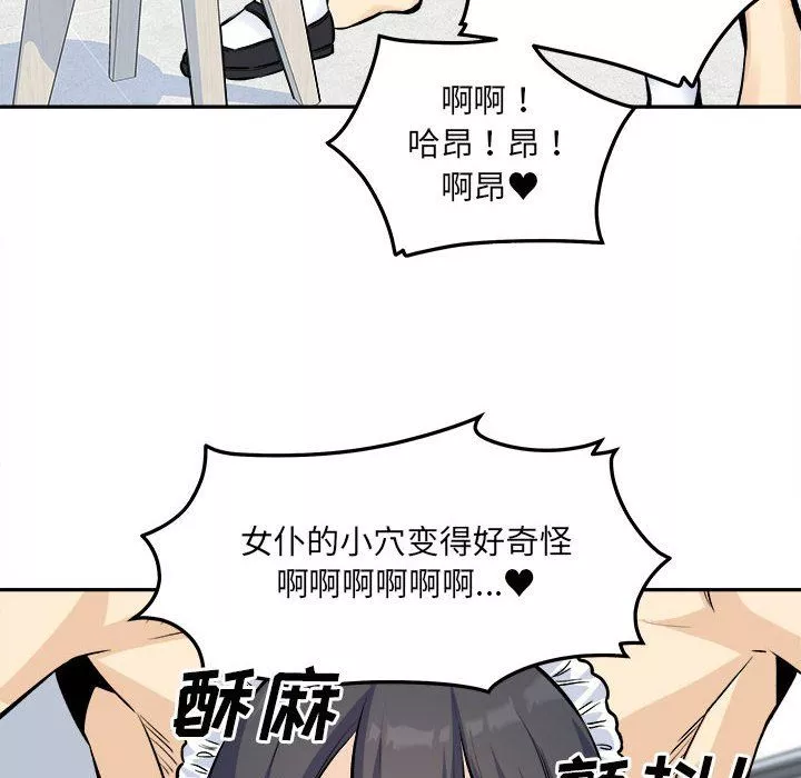 最慘房東並不慘第120話-最終話