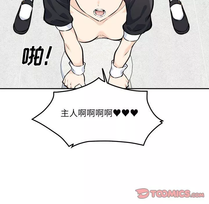 最慘房東並不慘第120話-最終話