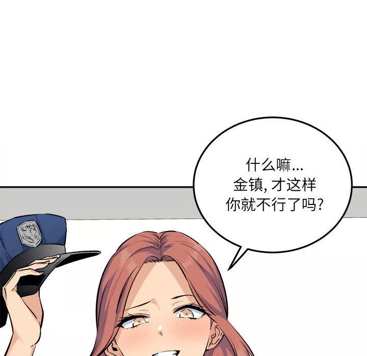 最慘房東並不慘第120話-最終話