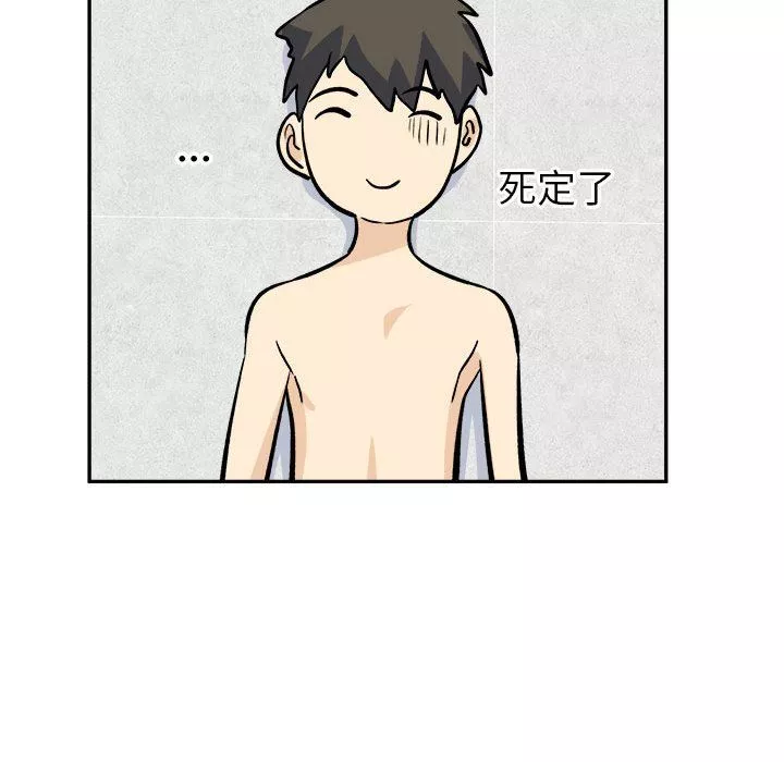 最慘房東並不慘第120話-最終話